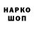 Кодеин напиток Lean (лин) Roman Christopher