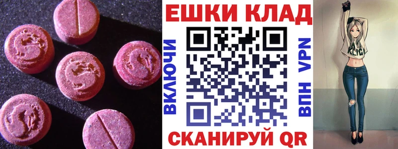 Ecstasy 250 мг  Оханск 