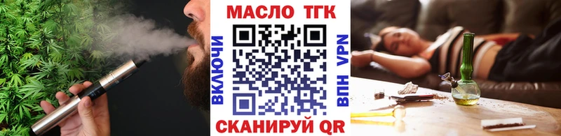Дистиллят ТГК гашишное масло  Оханск 